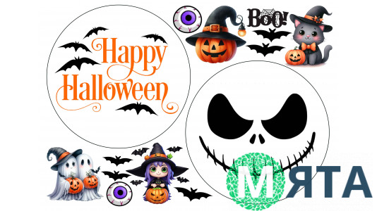 Їстівна картинка "Хелловін 15"