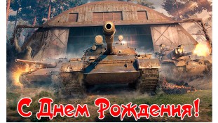 World of Tanks 4