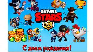 Brawl Stars (Бравл Старс) 8