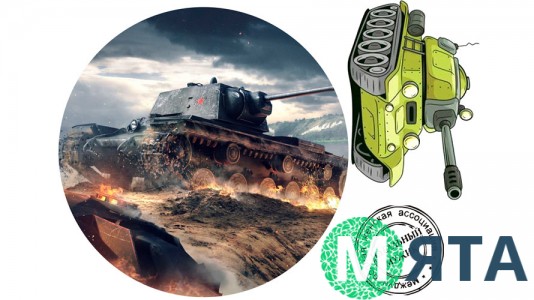 Їстівна картинка World of Tanks 7