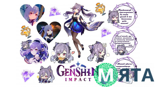 Їстівна картинка "Genshin Impact Ке Цин"