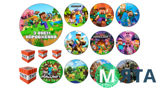 Їстівна картинка Майнкрафт 11