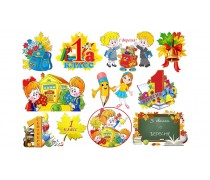 Їстівна картинка "1 вересня" 3