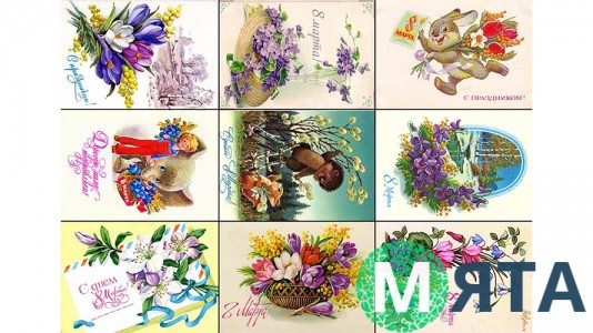 Харчова картинка "8 Березня". Листівки 3