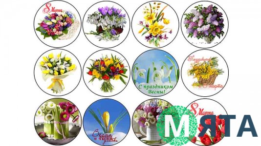 Їстівна картинка "8 Березня". 9