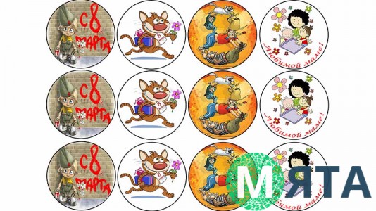 Їстівна картинка "8 Березня". 10