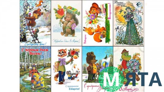 Харчова картинка "8 Березня". Листівки 4