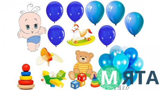 З народженням хлопчика, 1