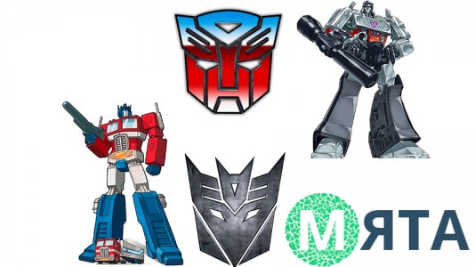 Трансформери 10