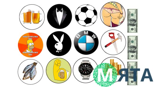 Їстівна картинка "Чоловічий набір"