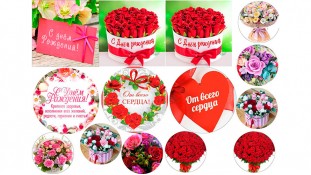 Їстівна картинка "Квіти" 19