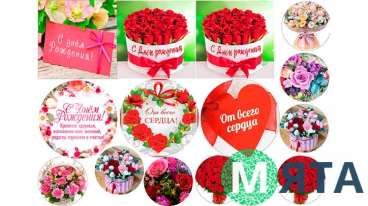 Їстівна картинка "Квіти" 19