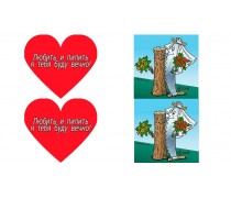 Їстівна картинка Пила