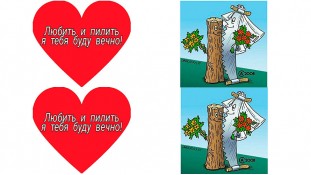 Їстівна картинка Пила