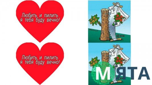 Їстівна картинка Пила