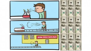 Їстівна картинка "Будинок для людей похилого віку"