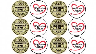 Улюблений чоловік і тато 2