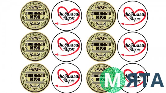 Улюблений чоловік і тато 2