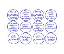 Чоловічі написи 5