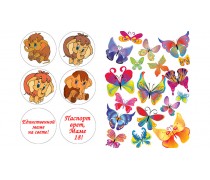 Їстівна картинка "Єдиній мамі на світі" 2