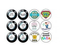 Їстівна картинка "Чоловічий набір" 12