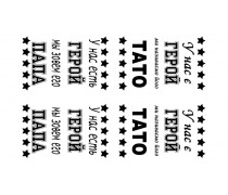 Їстівна картинка Папа Герой