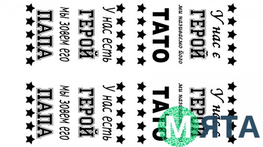 Їстівна картинка Папа Герой