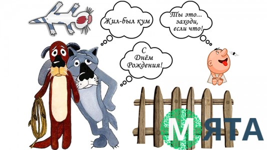 Жив був пес 6