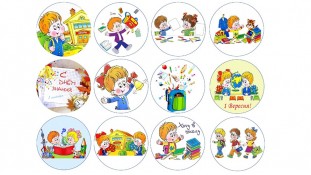 Їстівна картинка "1 вересня"