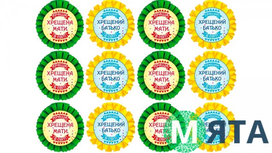 Хрещена мати, батько