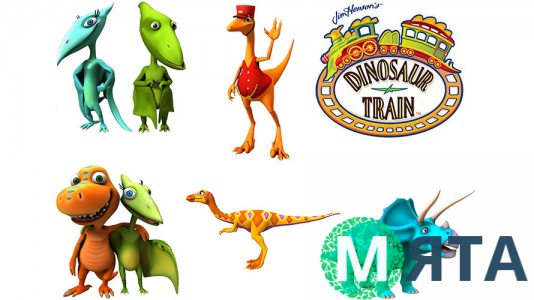 Поїзд Динозаврів