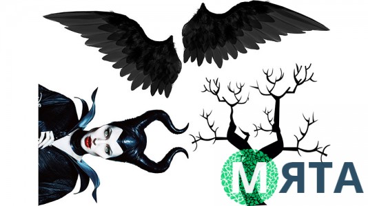 Малефісента 1