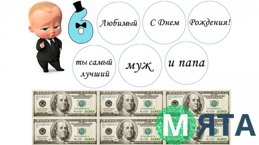 Бос-молокосос 13