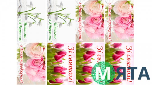 Їстівна картинка "Зі святом"