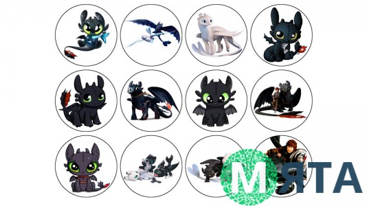 Як приручити дракона 5