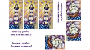 Їстівна картинка Морська тематика