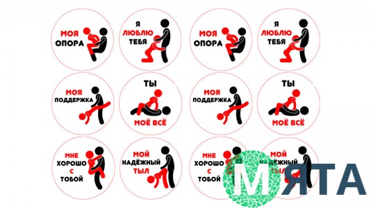 Харчова картинка Камасутра 1