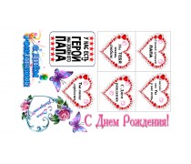 Їстівна картинка "З Днем Народження" 21