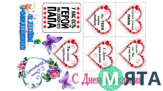 Їстівна картинка "З Днем Народження" 21