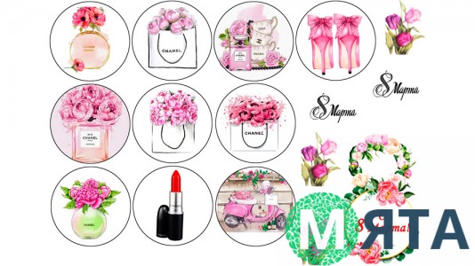 Їстівна картинка "Жіночий набір" 11