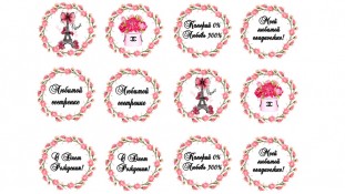 Їстівна картинка "Сестренці"