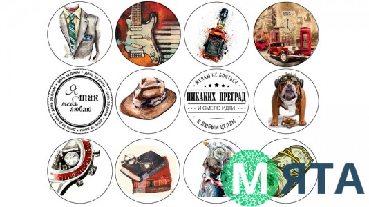 Їстівна картинка "Чоловічий набір" 7