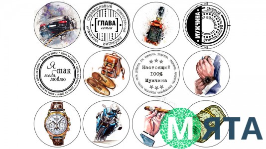 Їстівна картинка "Чоловічий набір" 6