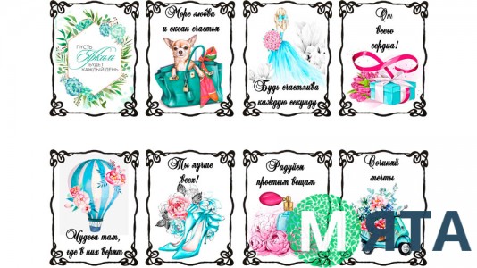 Їстівна картинка "Жіночий набір" 8