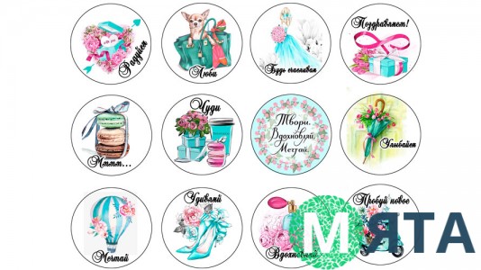 Їстівна картинка "Жіночий набір" 7