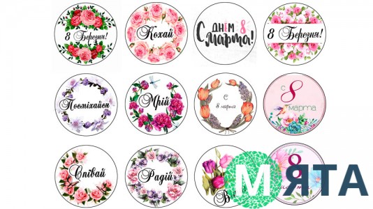 Їстівна картинка "8 Березня". 11