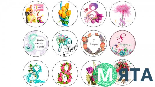 Їстівна картинка "8 Березня". 12