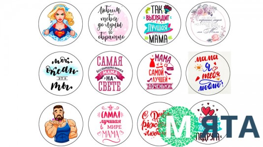 Їстівна картинка "Жіночі написи" 4