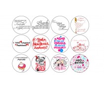 Їстівна картинка "Жіночі написи" 3