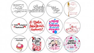 Їстівна картинка "Жіночі написи" 3